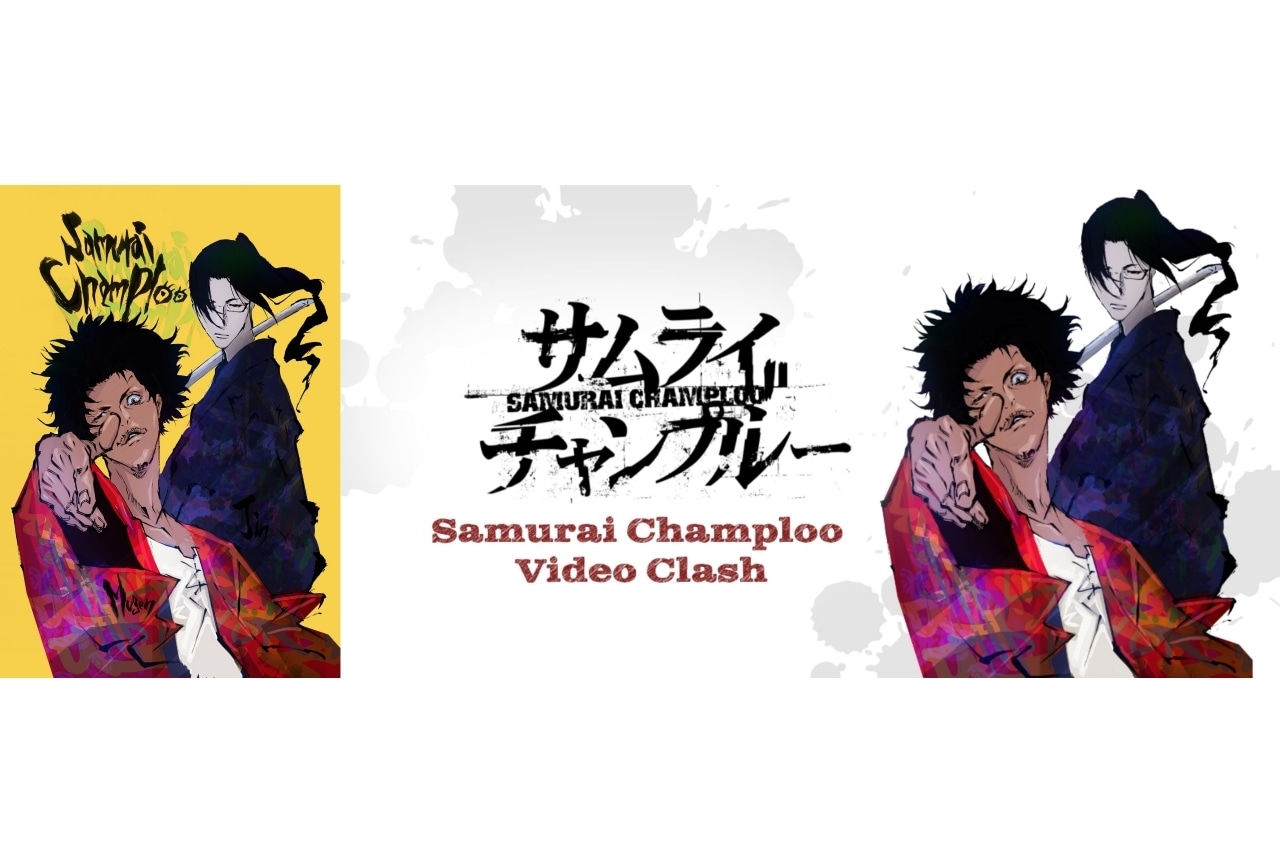 『サムライチャンプルー』20周年企画が始動！