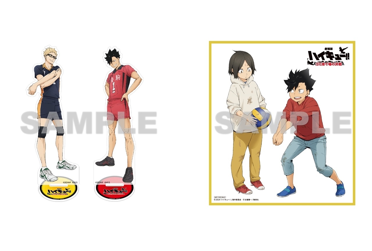 『劇場版ハイキュー!! ゴミ捨て場の決戦』BD・DVD発売決定