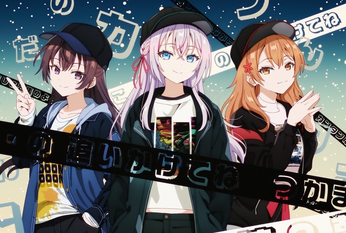 『ロシデレ』第4話ED「ハレ晴レユカイ」ノンクレジット映像公開