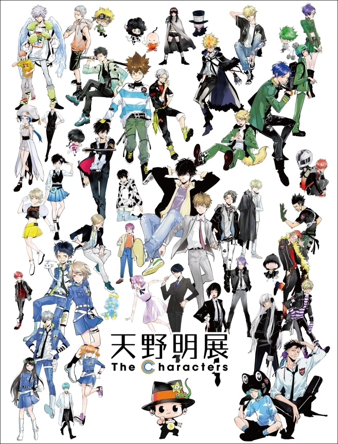 「天野明展 The Characters」が福岡で開催!入場券が発売開始!