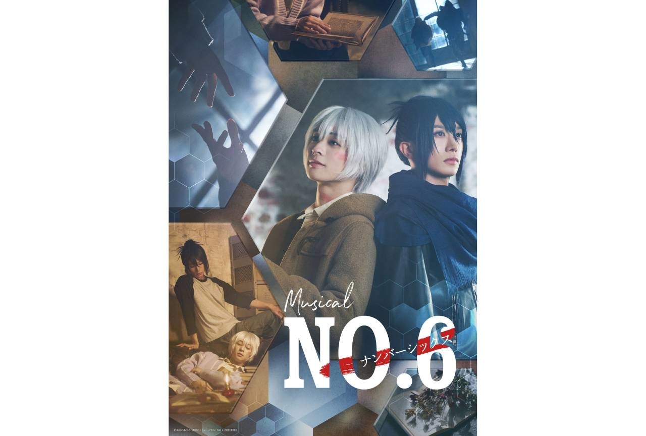 「NO.6」ミュージカル化｜W主演に今牧輝琉＆古田一紀
