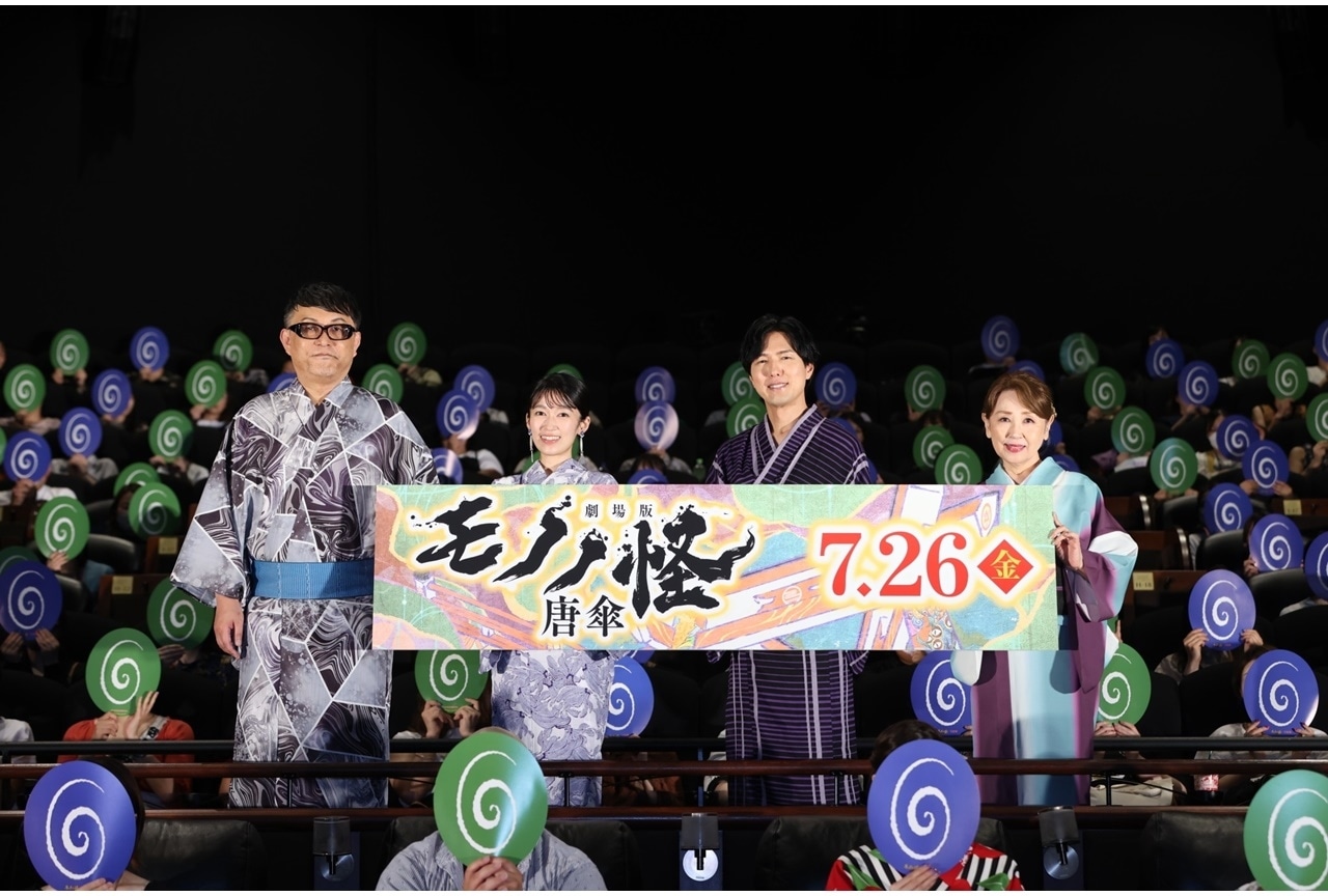 神谷浩史・黒沢ともよら登壇『劇場版モノノ怪』完成披露試写会公式レポート
