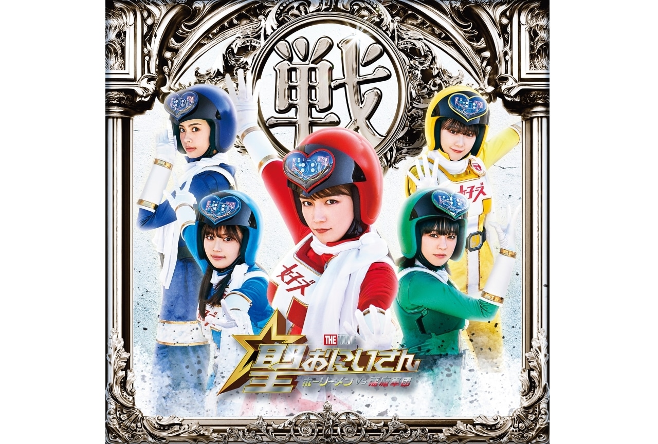 『聖☆おにいさん THE MOVIE～ホーリーメン VS 悪魔軍団～』第4弾キャスト情報が発表！