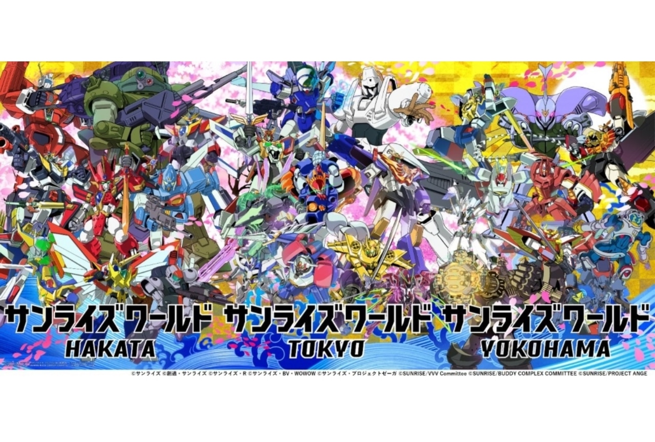 7月より池袋・横浜・博多にてサンライズワールドの新施設がオープン