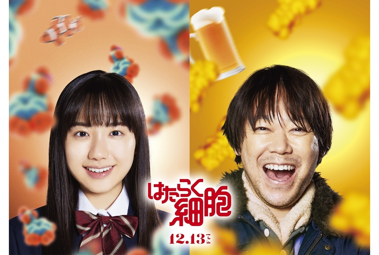 『映画はたらく細胞』追加キャストに阿部サダヲ・芦田愛菜、12/13公開決定