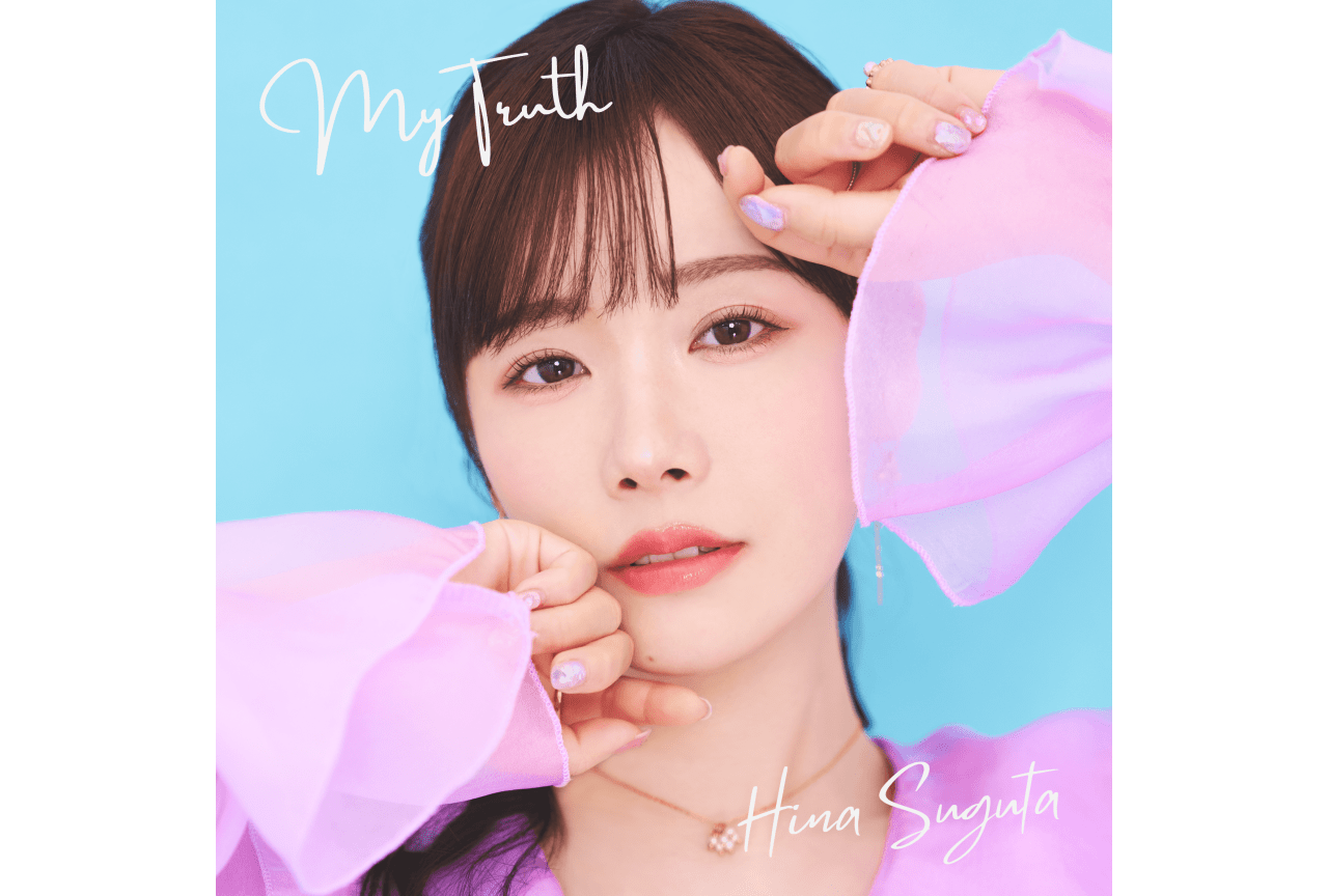直田姫奈が『My Truth』で紡ぐ序章と歌に込めた湿度【インタビュー】