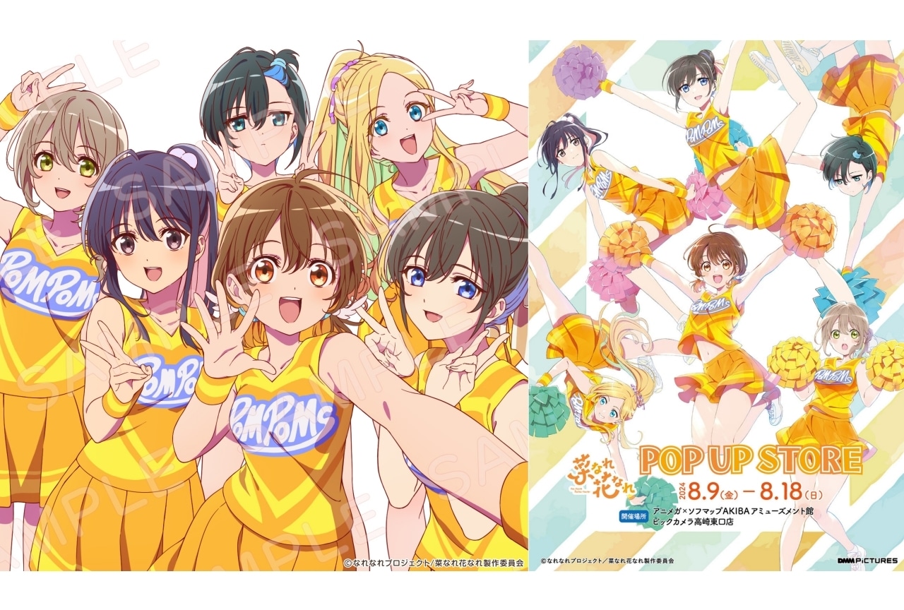 夏アニメ『菜なれ花なれ』キャラソンフルアルバム発売決定