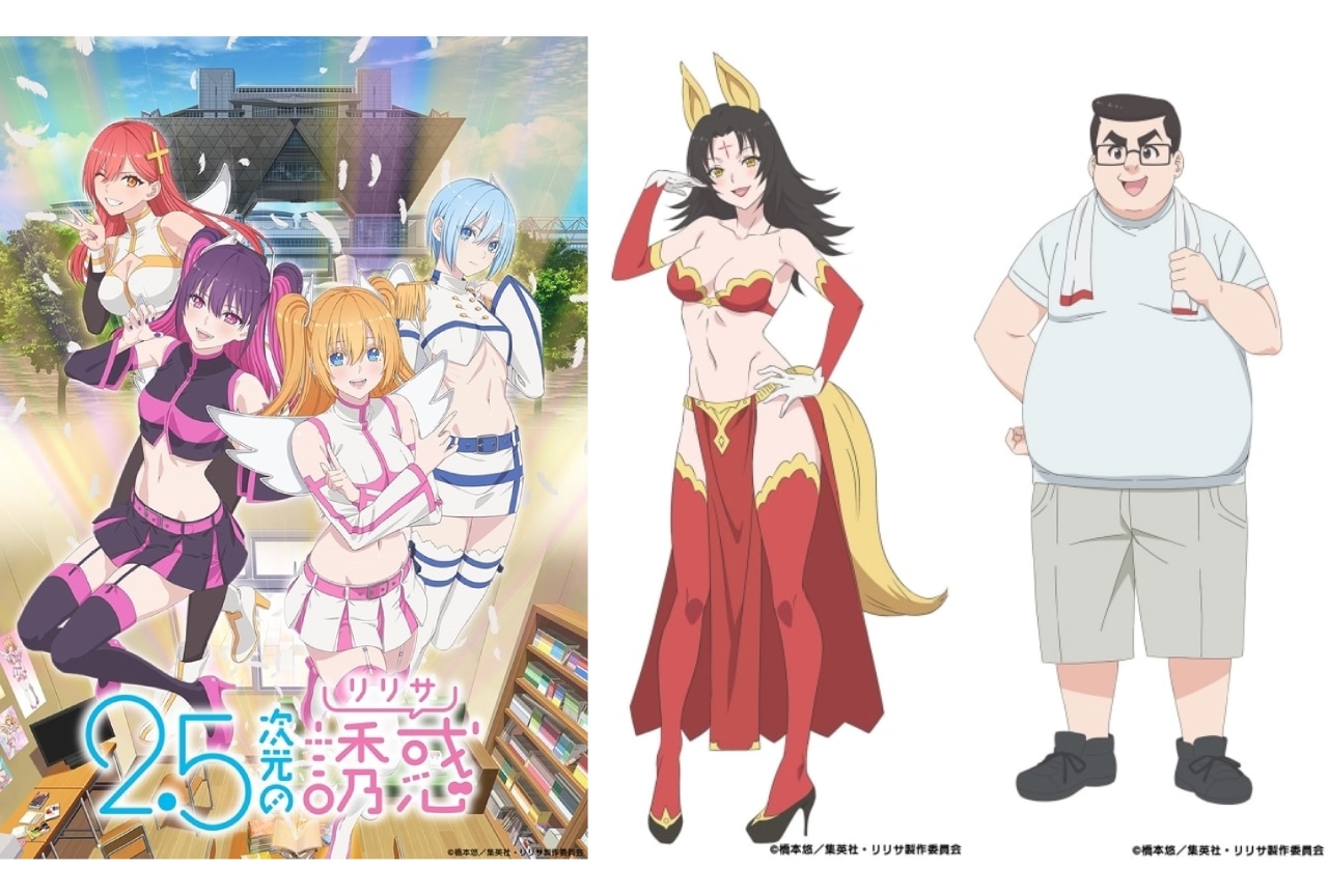 『2.5次元の誘惑（リリサ）』マギノ＆オギノの情報まとめ