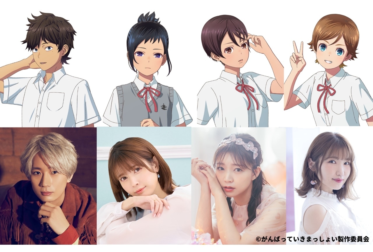 『がんばっていきまっしょい』追加声優に江口拓也、竹達彩奈、三森すずこ、内田彩