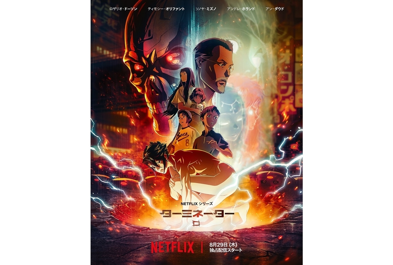 Netflix『ターミネーター 0』8/29独占配信、間宮康弘ら日本語版声優8名発表