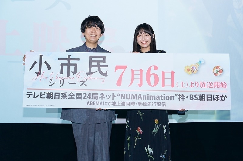夏アニメ『小市民シリーズ』梅田修一朗＆羊宮妃那 出演の先行上映会レポート