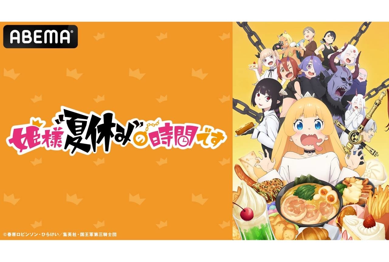 『ひめごう』白石晴香、小林親弘らが出演する特番が放送決定