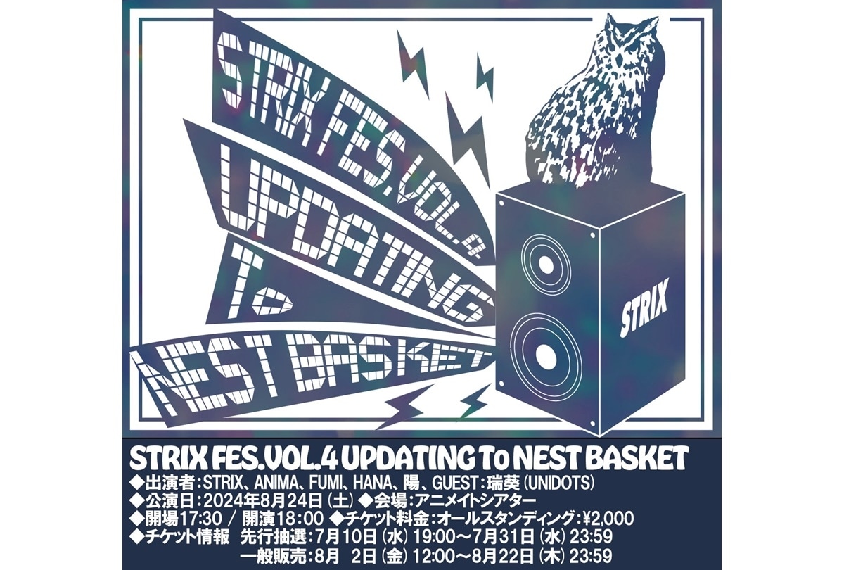 「STRIX FES.VOL.4 UPDATING To NEST BASKET」UNIDOTS 瑞葵 緊急参戦