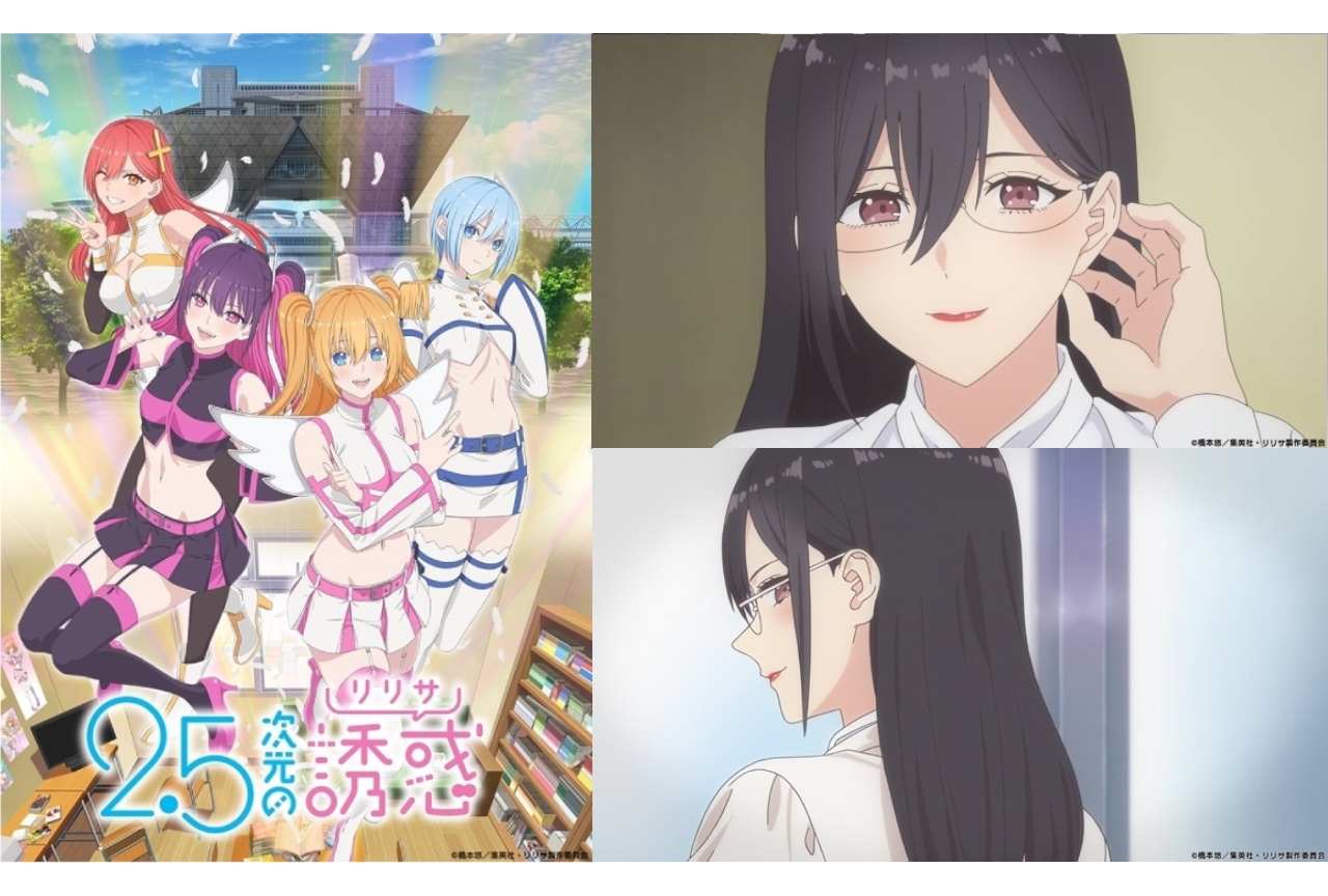 『2.5次元の誘惑（リリサ）』羽生まゆりの情報まとめ