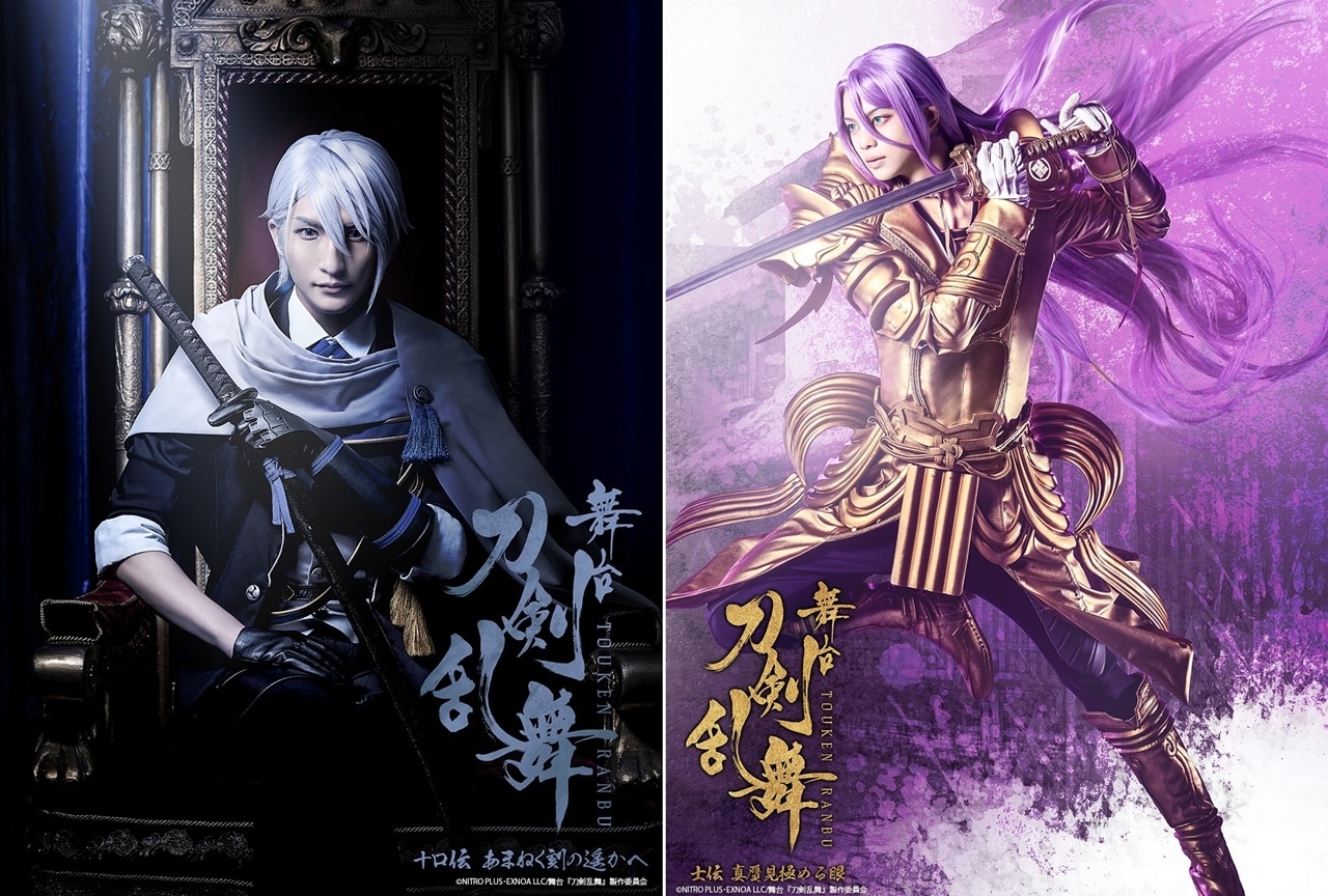 『刀ステ』新作公演が2025年に上演