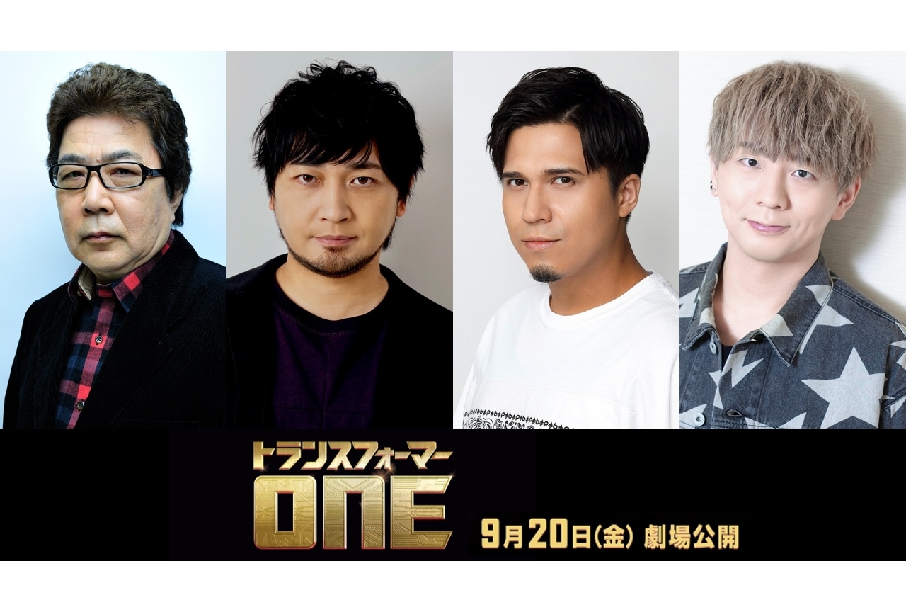『トランスフォーマー/ONE』吹替声優に中村悠一、木村昴ら
