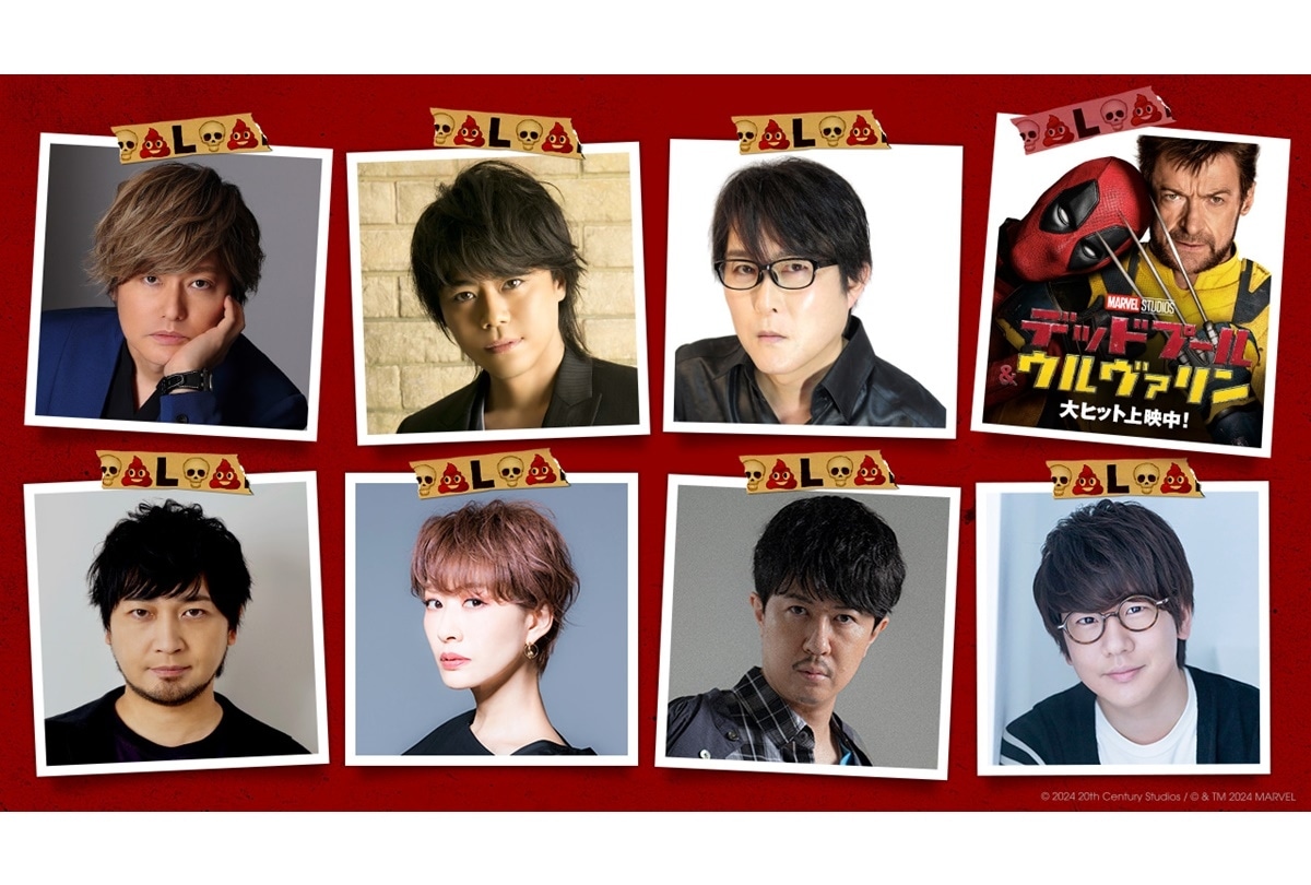 『デッドプール&ウルヴァリン』超豪華な吹替版の追加声優情報が一挙お披露目