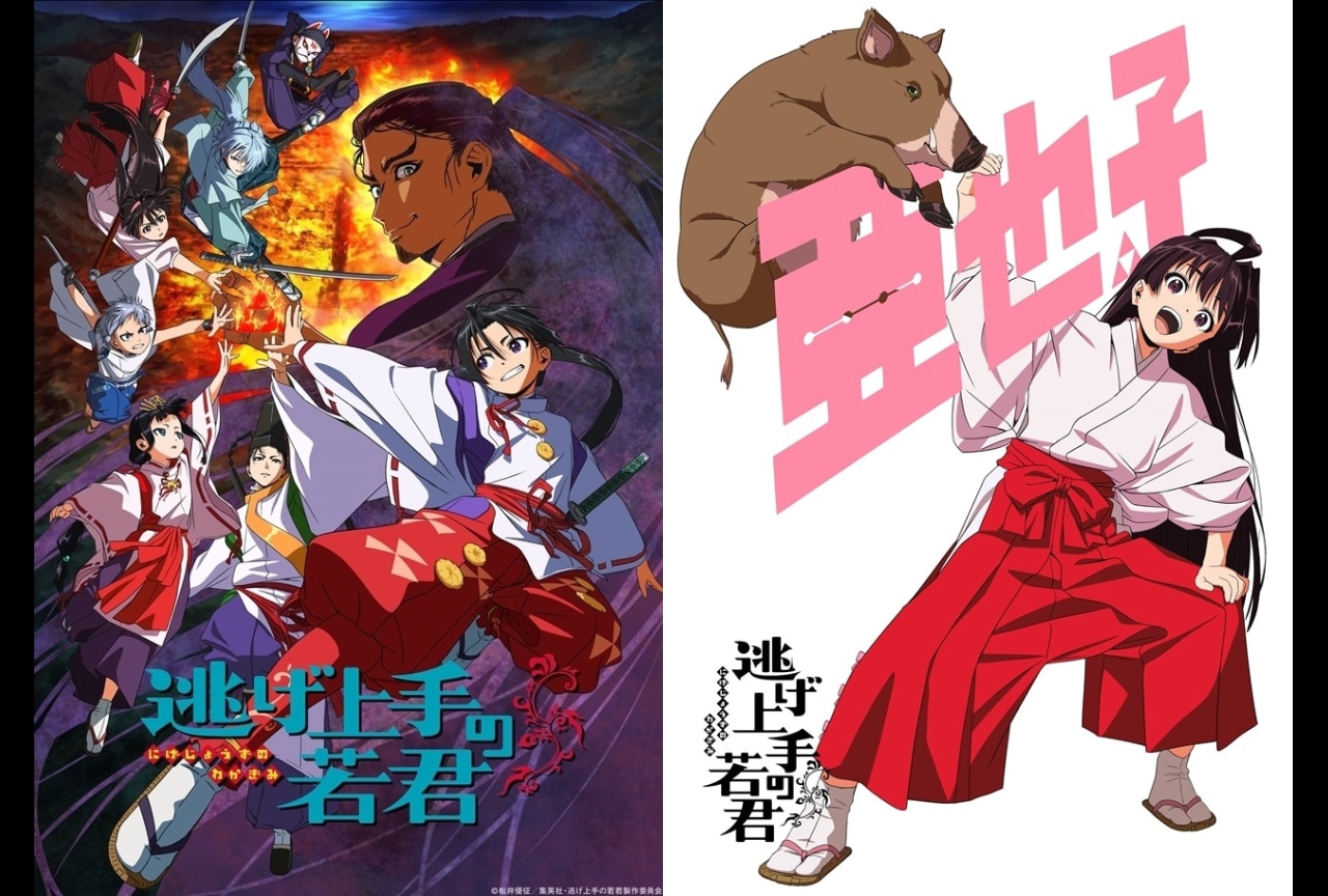 『逃げ上手の若君』怪力娘・亜也子(あやこ)の情報まとめ