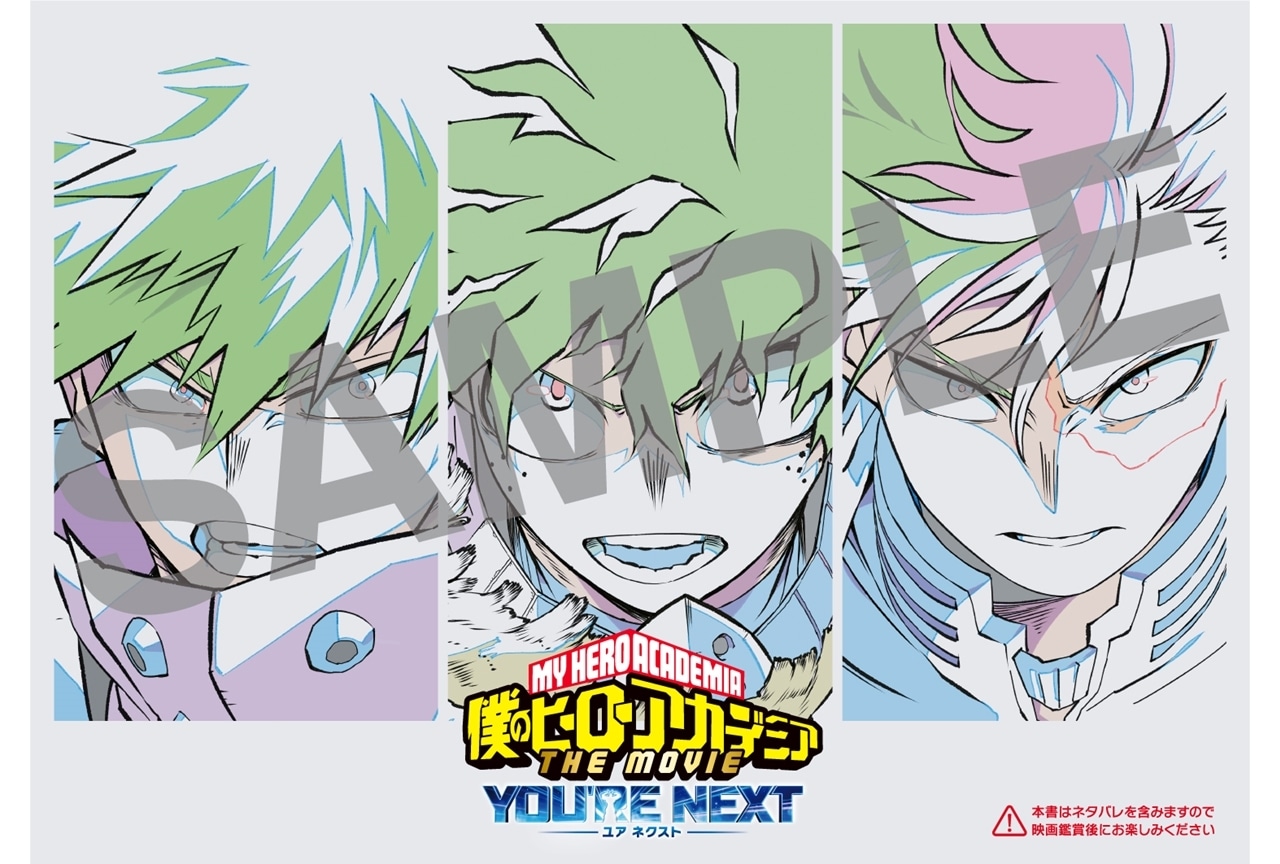 『ヒロアカ劇場版』入場者プレゼント第3弾が決定!