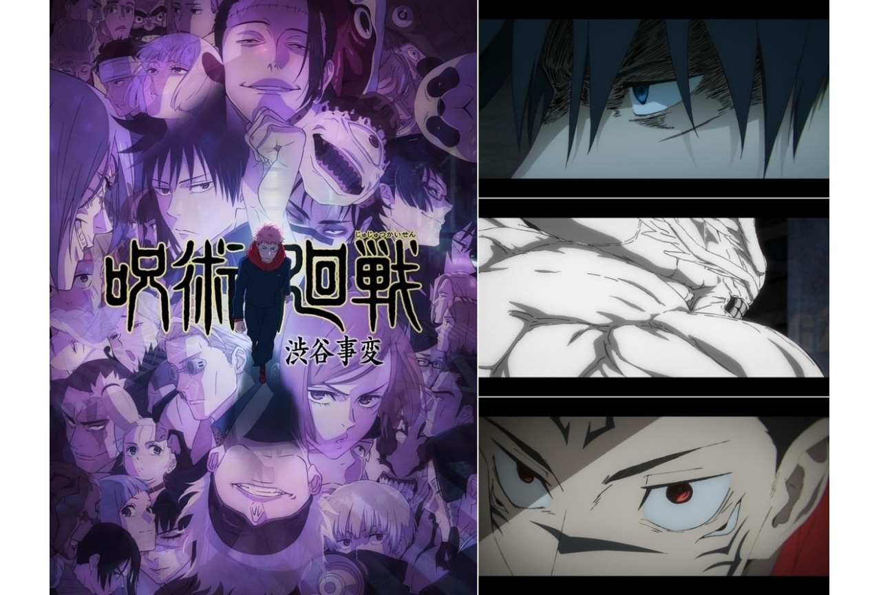 『呪術廻戦』最強の式神・魔虚羅(まこら)とは? 解説