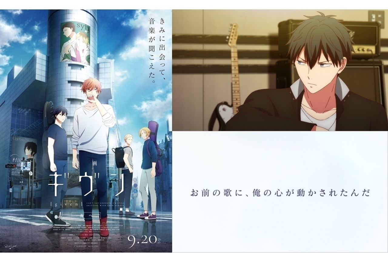 『ギヴン』上ノ山立夏(うえのやまりつか)解説&情報まとめ