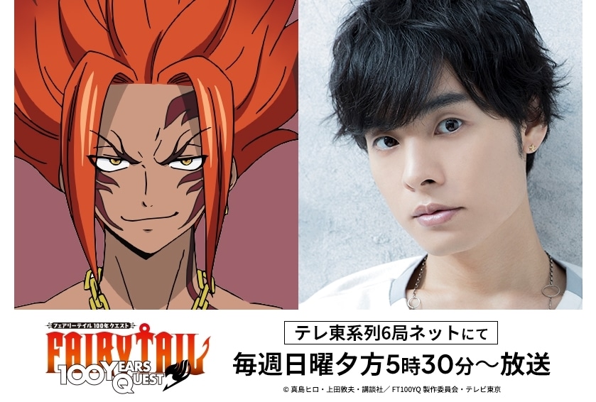 『FAIRY TAIL 100年クエスト』イグニア役に岡本信彦、コメント到着!