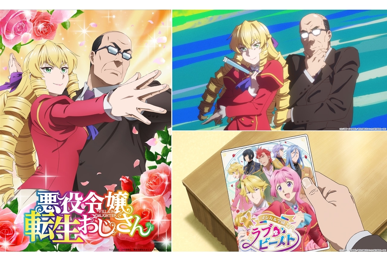 『転生おじさん』2025年1月放送決定!出演声優に井上和彦、M・A・O