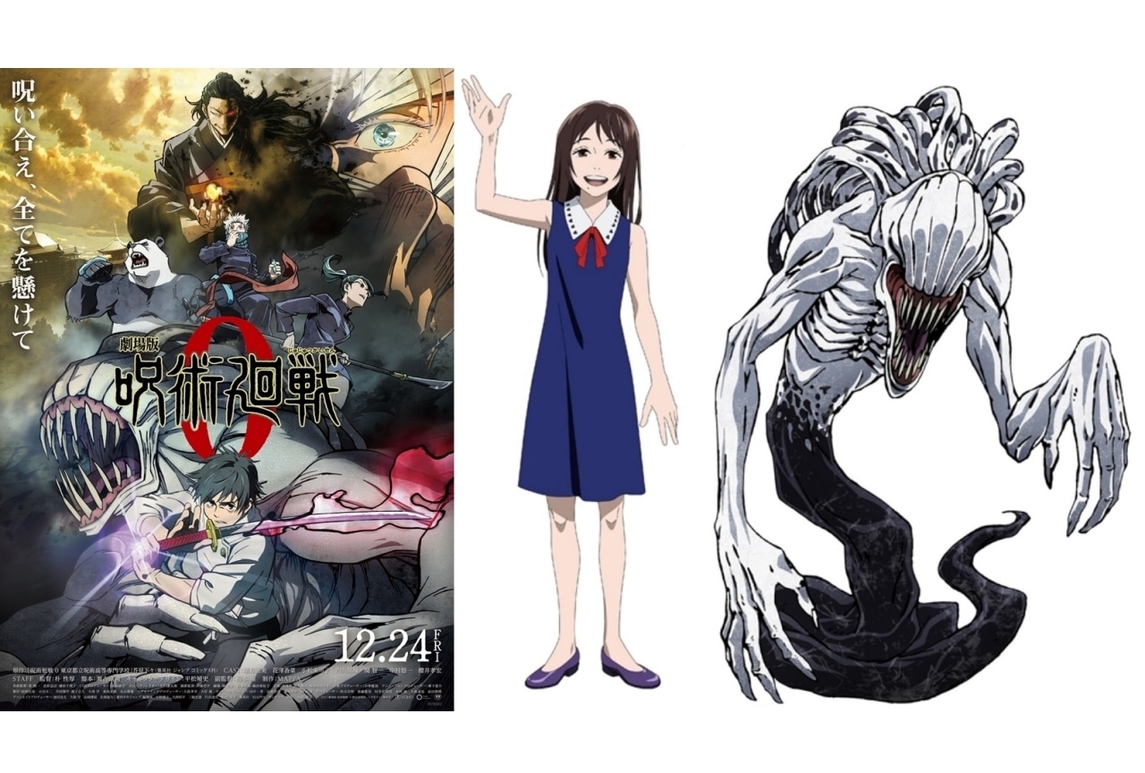 『呪術廻戦』祈本里香、リカちゃんとは？　徹底解説【最終話までのネタバレあり】