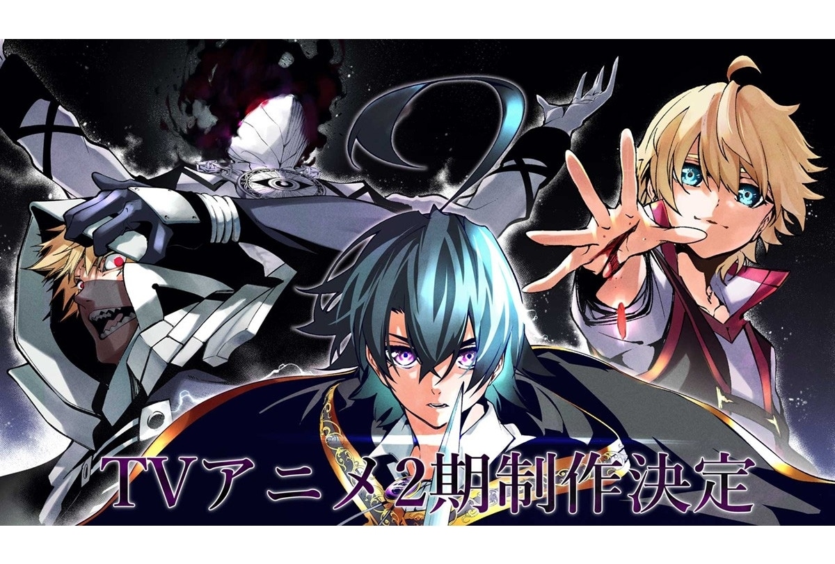 『杖と剣のウィストリア』TVアニメ第2期が制作決定!