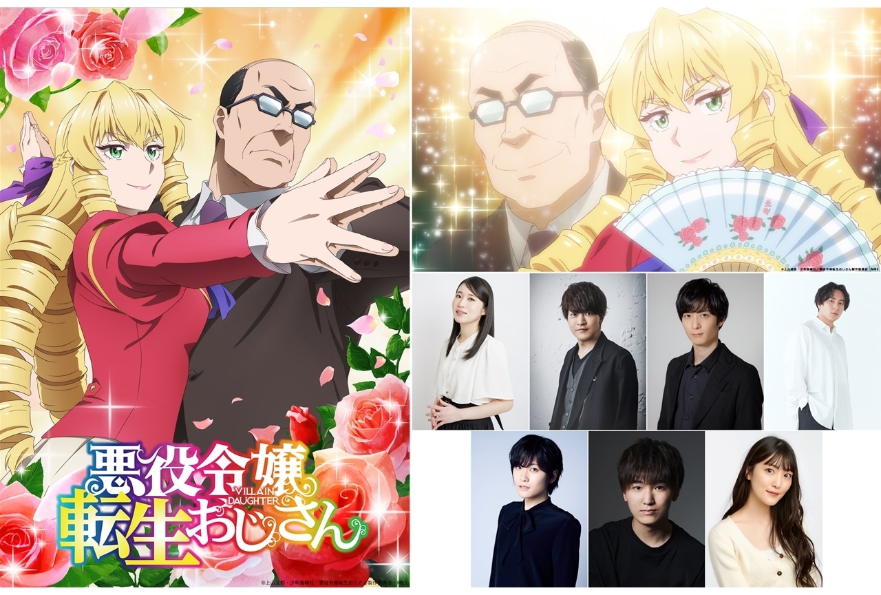 『転生おじさん』第1弾PV公開！追加声優に関根明良・石川界人ら7名発表