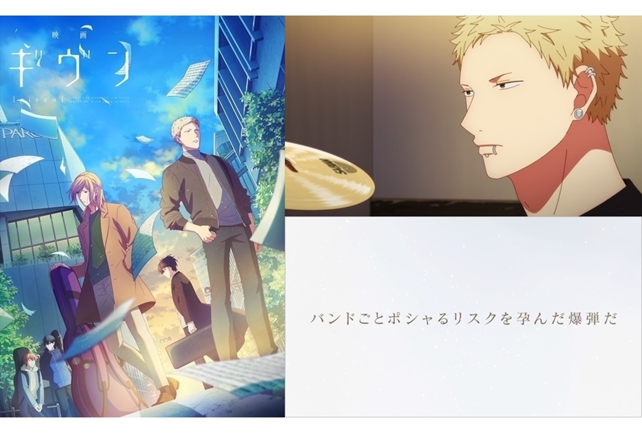 『ギヴン』梶秋彦(かじあきひこ)解説&情報まとめ