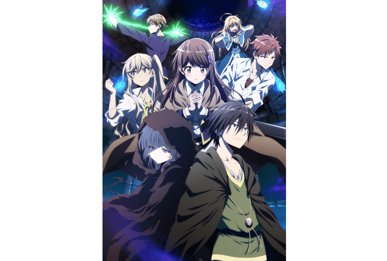 『ひとりぼっちの異世界攻略』第2弾キービジュアル&PV解禁 古木のぞみ、早見沙織ら出演