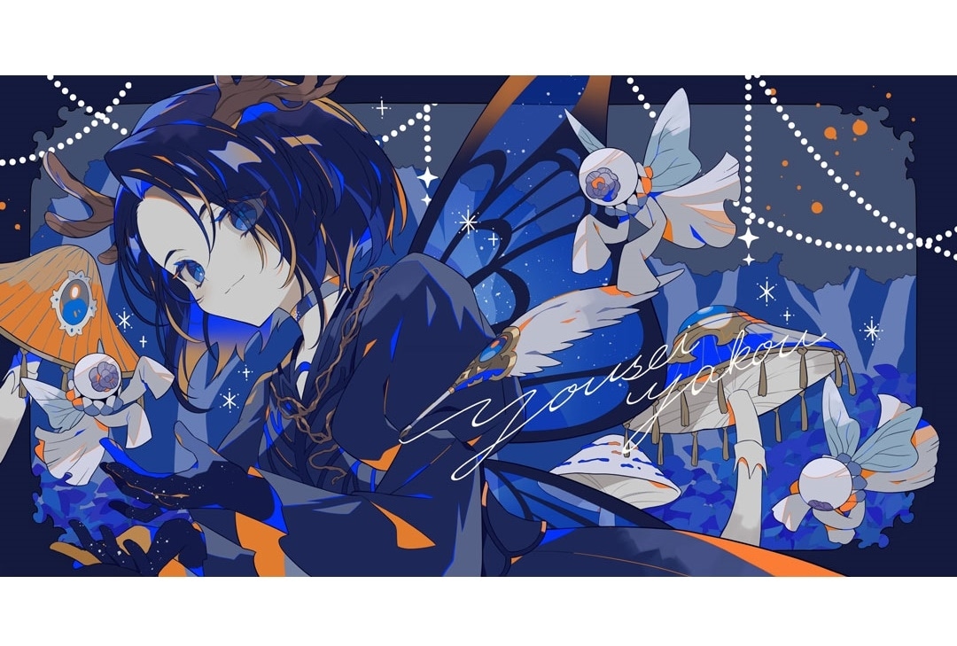 「妖精夜行 POP UP STORE ~森の収穫祭~」10/1 開催決定