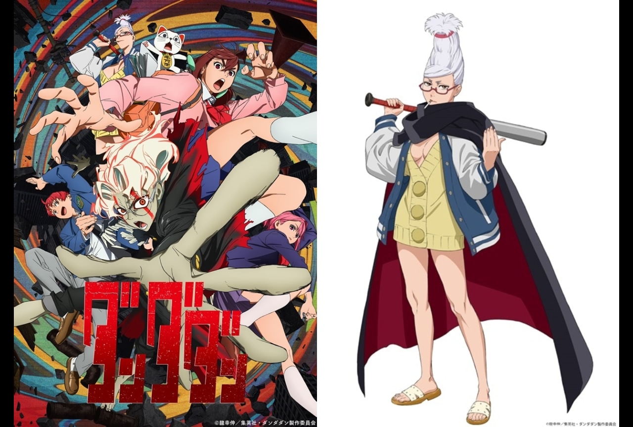 『ダンダダン』霊媒師おばあちゃん・星子の情報まとめ