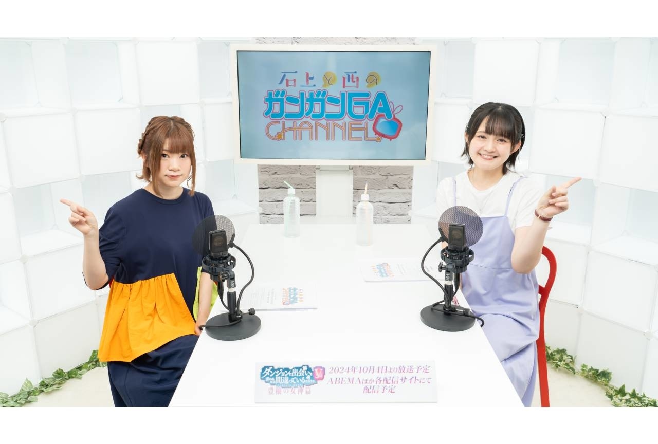 『ダンまちⅤ 豊穣の女神篇』石上静香&西明日香出演の特番配信決定