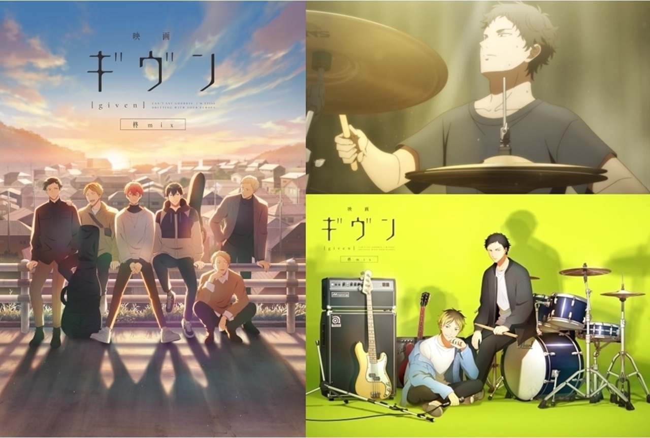 『ギヴン』八木玄純(やぎしずすみ)解説&情報まとめ