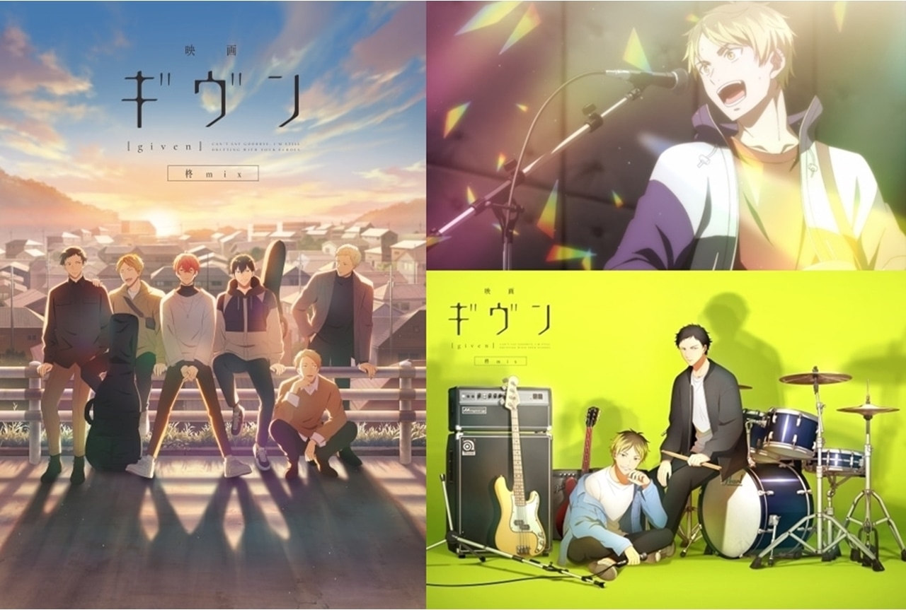 『ギヴン』鹿島柊(かしまひいらぎ)解説&情報まとめ