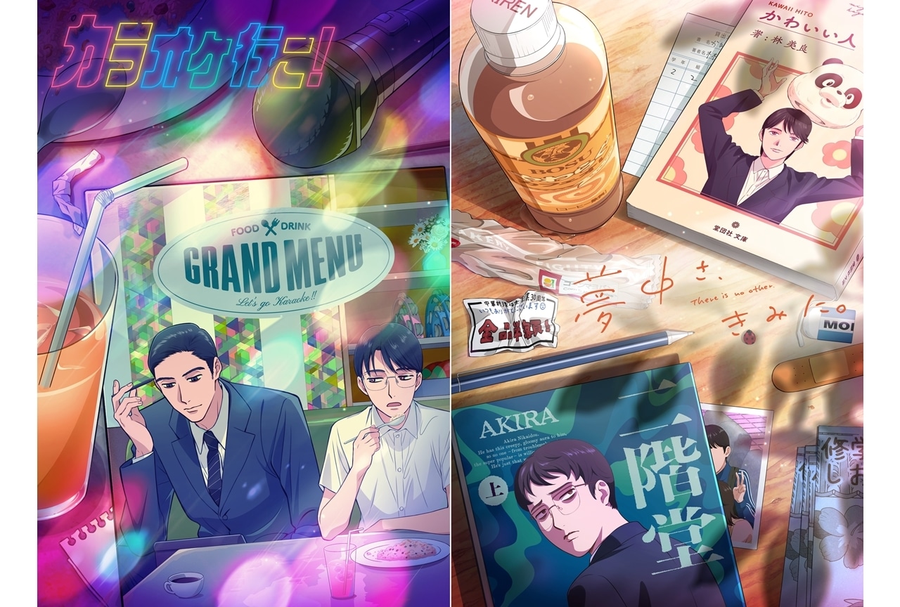 『カラオケ行こ!』『夢中さ、きみに。』がTVアニメ化決定!
