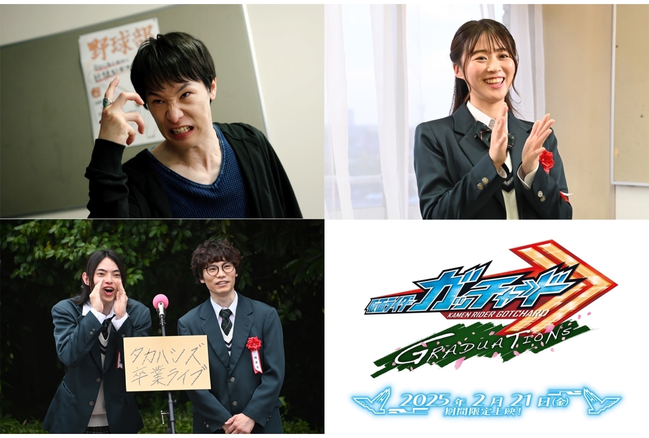 Vシネ『ガッチャード』にて短編『ホッパー1のはるやすみ』同時上映決定