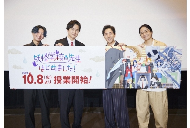 『妖はじ』舞台挨拶付き先行上映会 公式レポート!