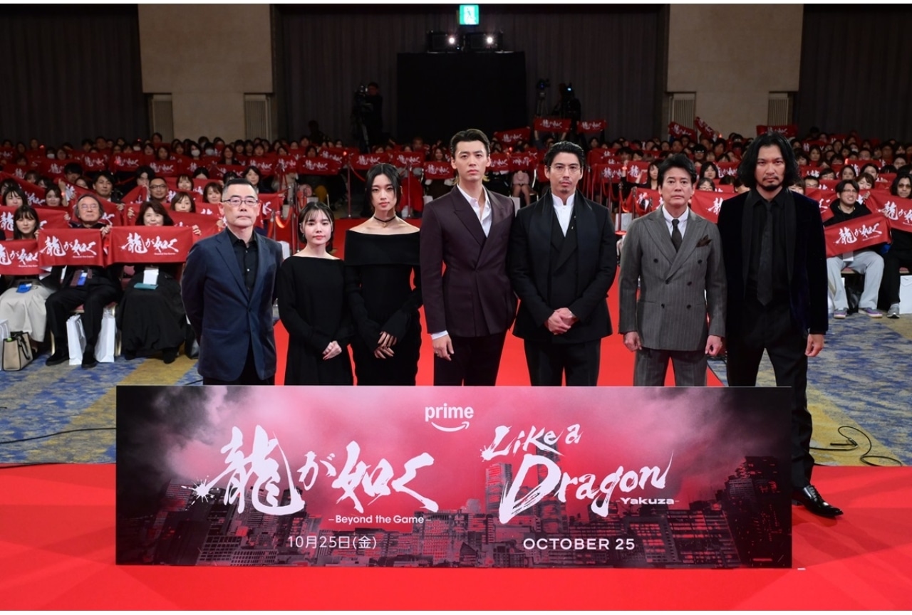 『龍が如く ~Beyond the Game~』ワールドプレミアレポ|竹内涼真、賀来賢人、河合優実