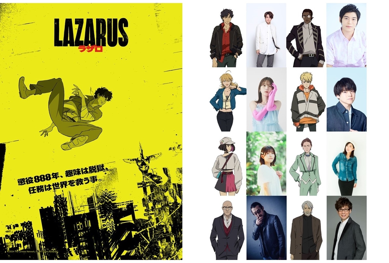 『LAZARUS ラザロ』2025年放送&配信スタート!声優に宮野真守ら8名発表