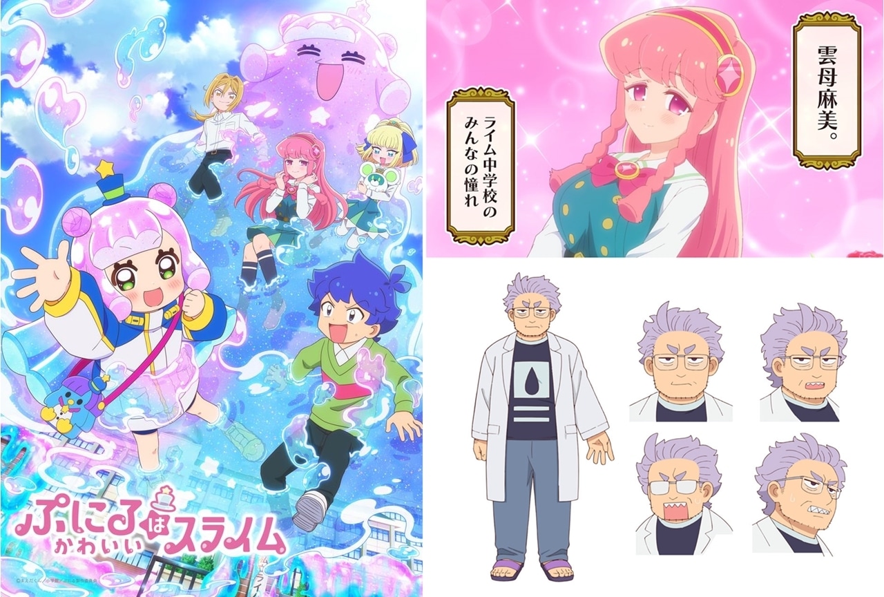『ぷにる』第2話先行カット＆あらすじ到着！追加声優に中井和哉
