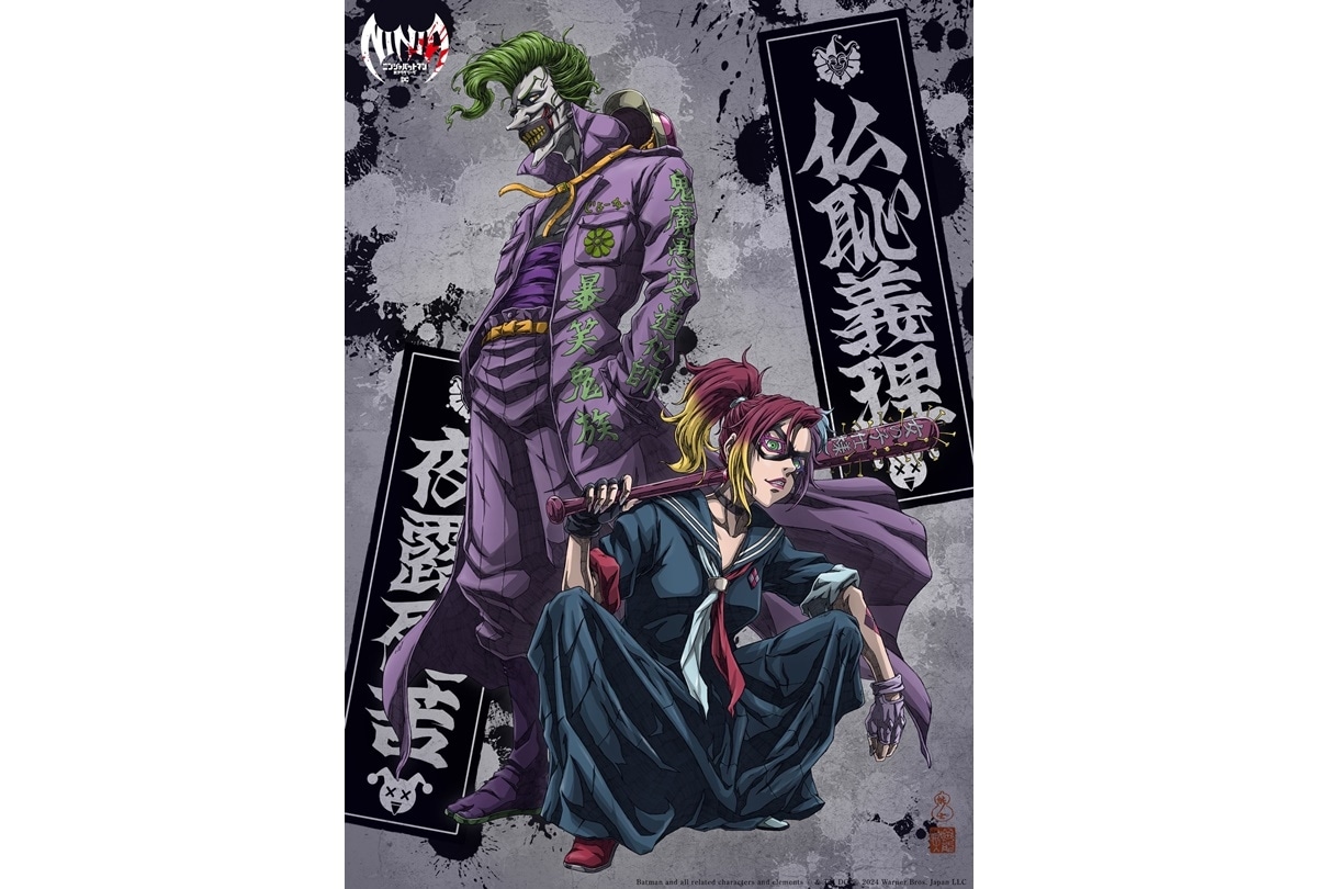 『ニンジャバットマン対ヤクザリーグ』キャラデザ&キャスト初公開