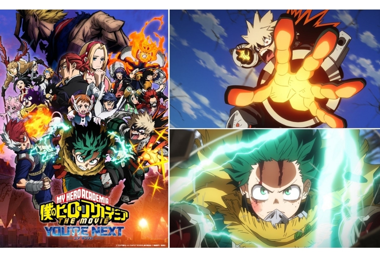 『僕のヒーローアカデミア THE MOVIE ユアネクスト』Blu-ray&DVD 2月19日発売決定