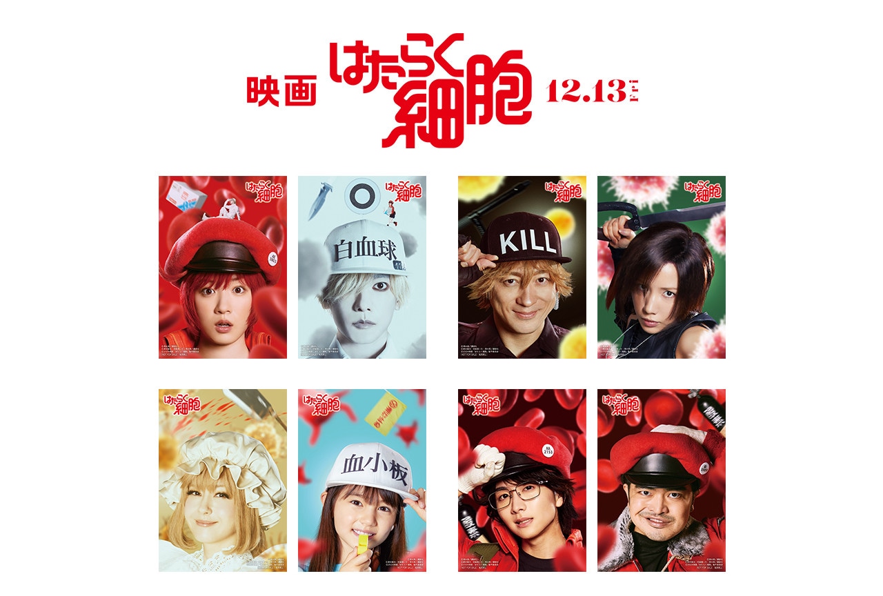 映画『はたらく細胞』公開記念フェアがアニメイトで12/7~開催!