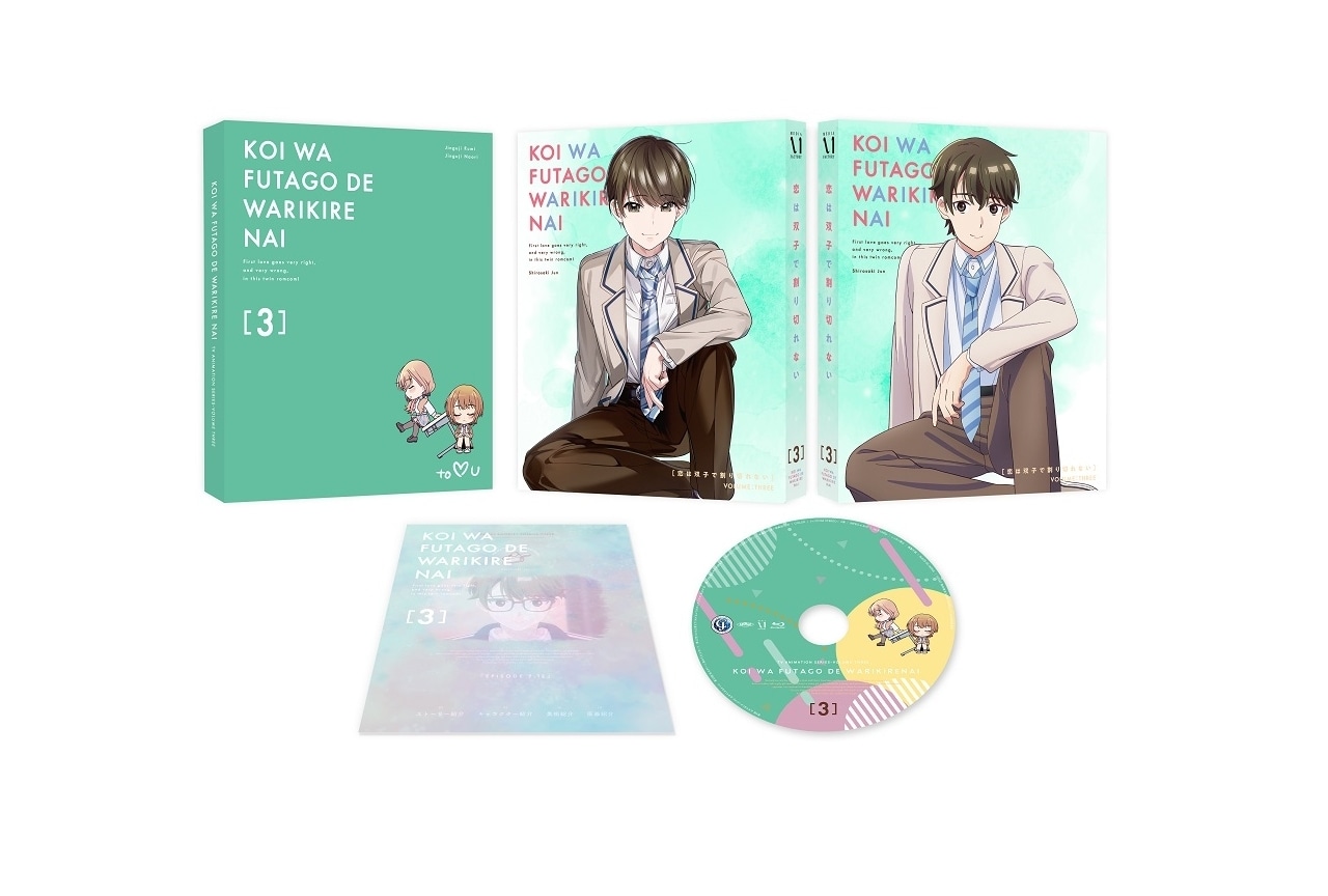 『ふたきれ』BD&DVD第3巻のアウターケースデザイン・展開図が公開