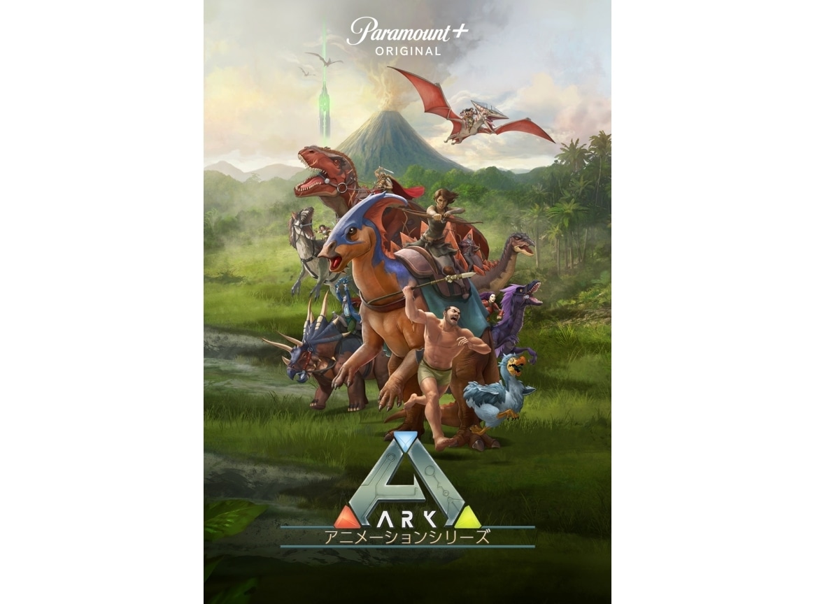 『ARK:アニメーションシリーズ』が12月20日よりParamount+で独占配信