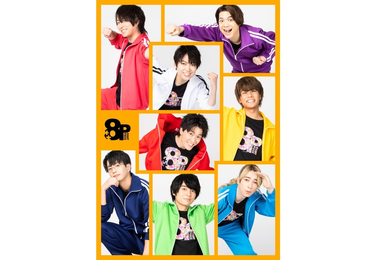 「8P」8周年イベントのチケット先行受付開始!