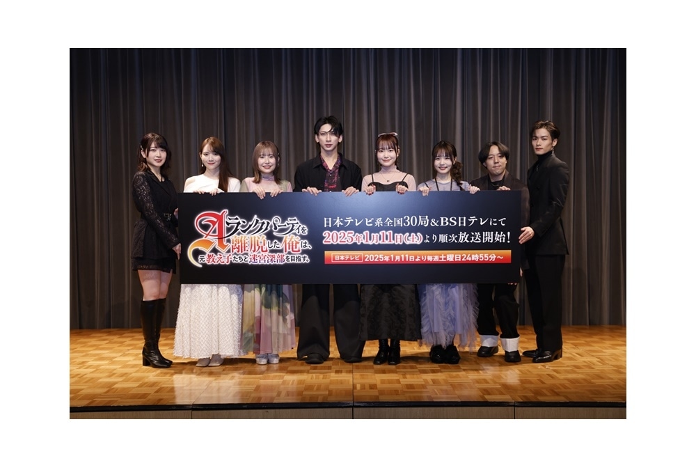 『エパリダ』新情報発表会見 公式レポ|峯田大夢ら声優陣&主題歌アーティスト登壇